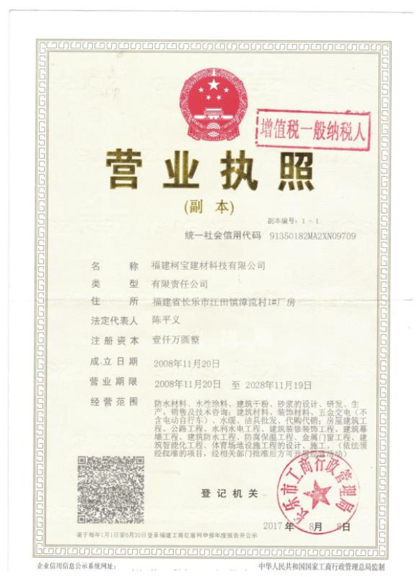 營業執照