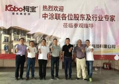 柯寶仿石漆與中涂聯達成福建合作成功協議