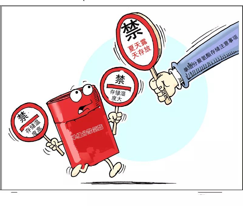 防水微課堂| 柯寶防水涂料小課堂，防水常見問題(圖5)