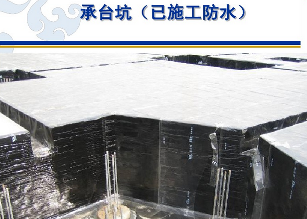常用防水行業術語，這些你必須知道！(圖6)