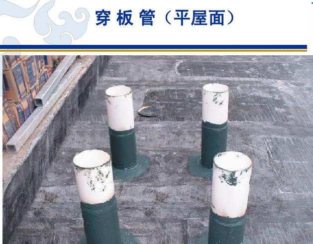 常用防水行業術語，這些你必須知道！(圖15)